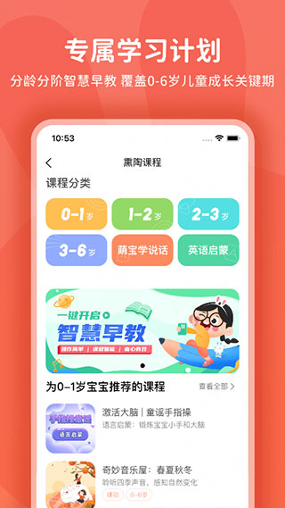火火兔截图3