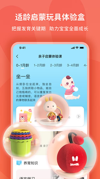 火火兔截图4