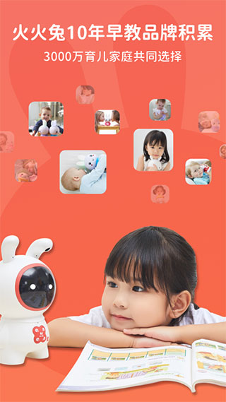 火火兔截图5