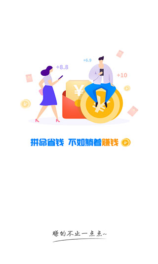 今日有钱截图1