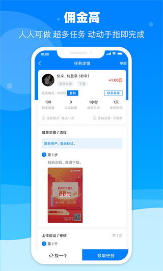 今日有钱截图2