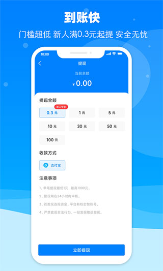 今日有钱截图3