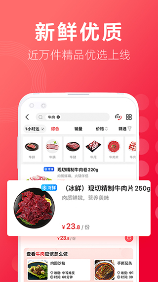 大润发网上购物app(大润发优鲜)截图2