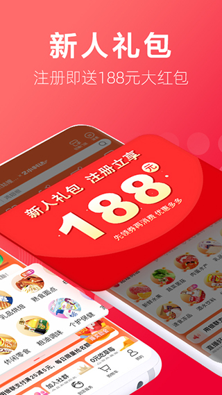 大润发网上购物app(大润发优鲜)截图3