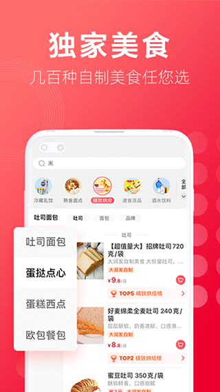 大润发网上购物app(大润发优鲜)截图5