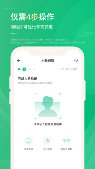 众安贷app截图2