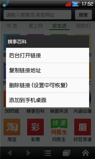 悦动浏览器官方版截图1