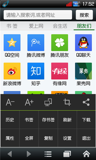 悦动浏览器官方版截图2
