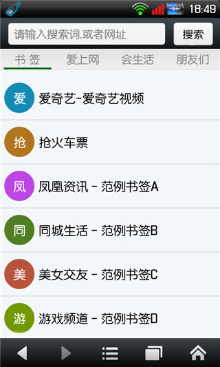 悦动浏览器官方版截图3