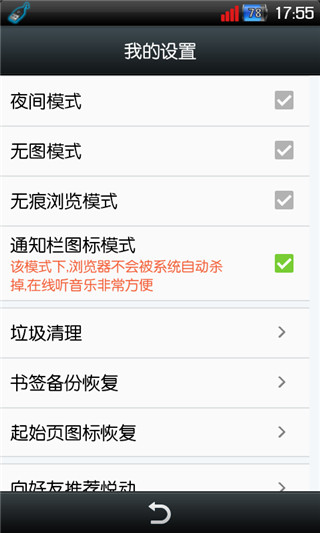 悦动浏览器官方版截图4