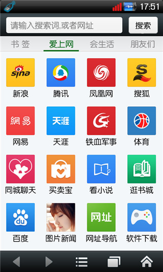 悦动浏览器官方版截图5