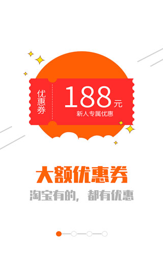 网购联盟截图1