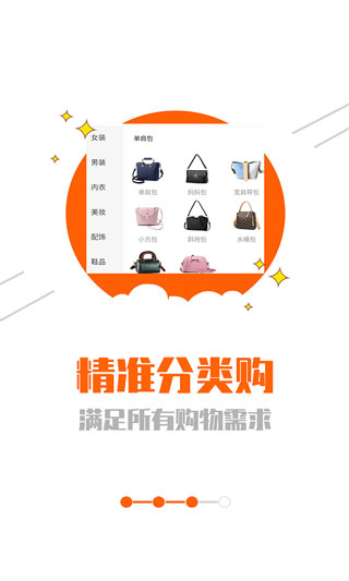网购联盟截图4