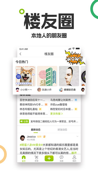 19楼截图2