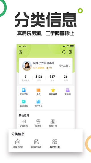 19楼截图5