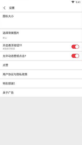 滚动图标截图5