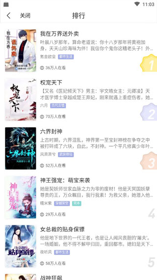 搜狗免费小说截图2