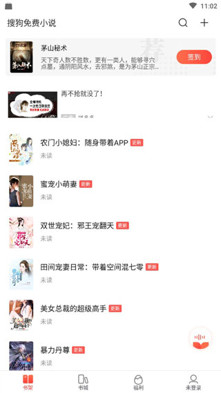 搜狗免费小说截图3