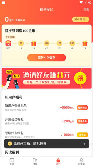 搜狗免费小说截图4