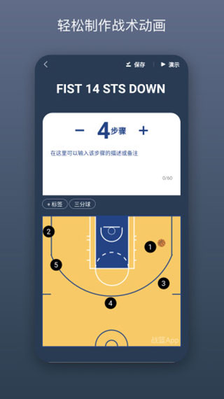 战篮app截图3