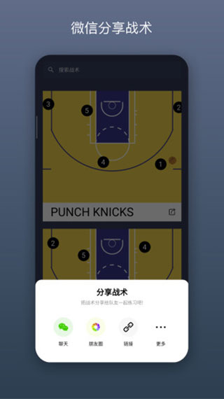 战篮app截图4