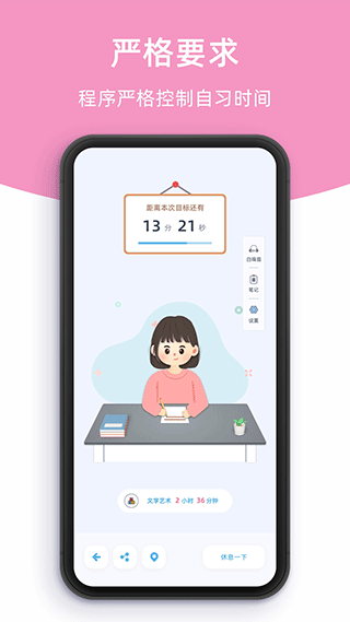 柠檬自习室截图2