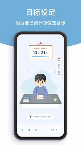 柠檬自习室截图3