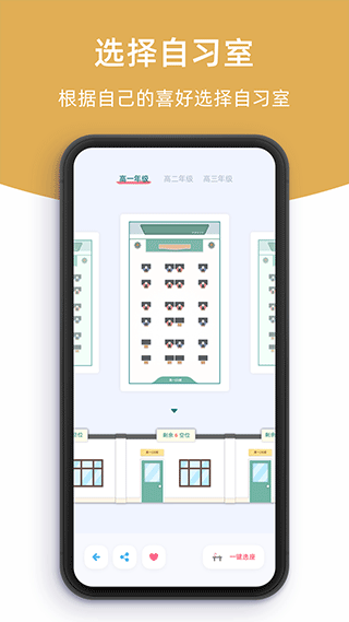 柠檬自习室截图5