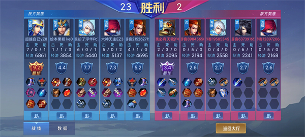 野外冲击战5v5游戏截图5