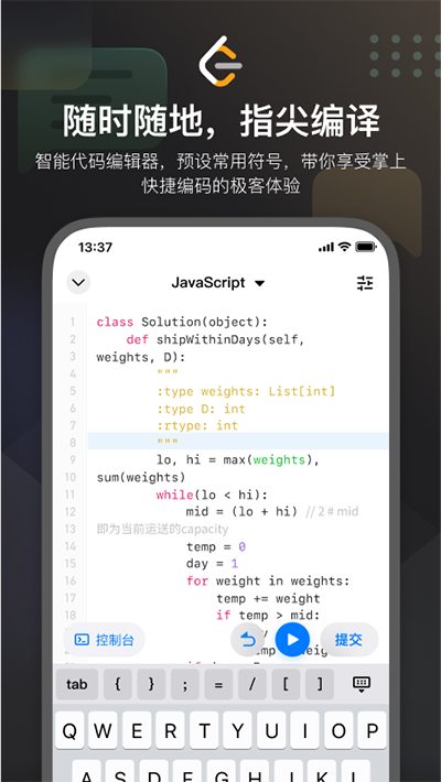 LeetCode(力扣)截图2