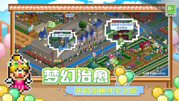 游乐园梦物语截图1