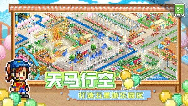 游乐园梦物语截图2