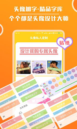 头像大全截图2