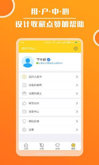 头像大全截图5