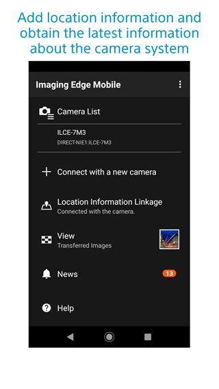 Imaging Edge截图3