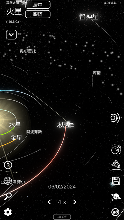 太阳系模拟器截图3