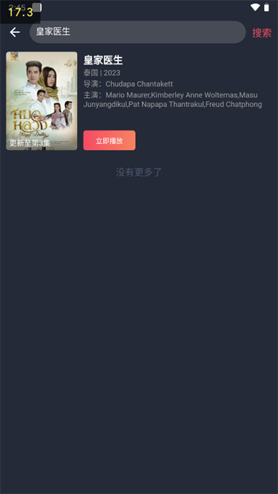 泰圈app最新版截图1