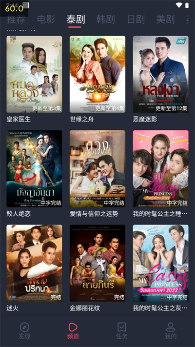 泰圈app最新版截图4