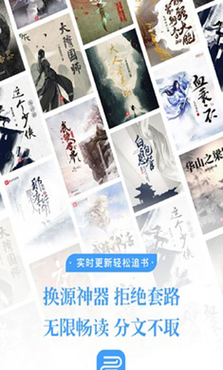 换源神器截图1