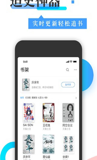 换源神器截图2