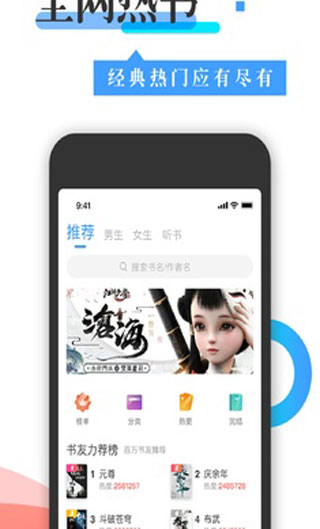 换源神器截图4