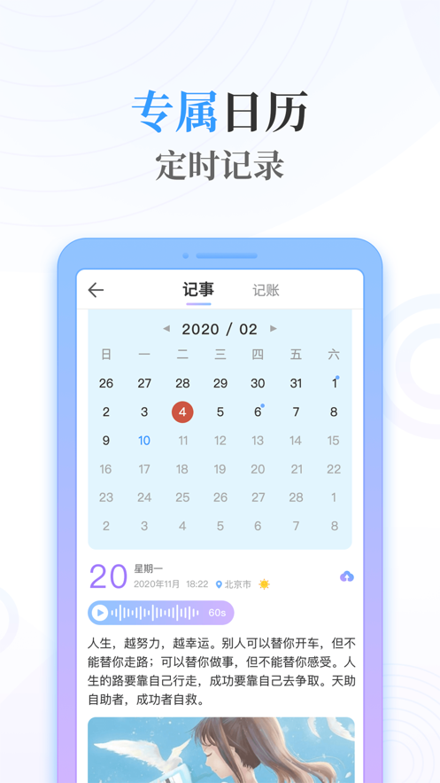 浅言速记版截图2