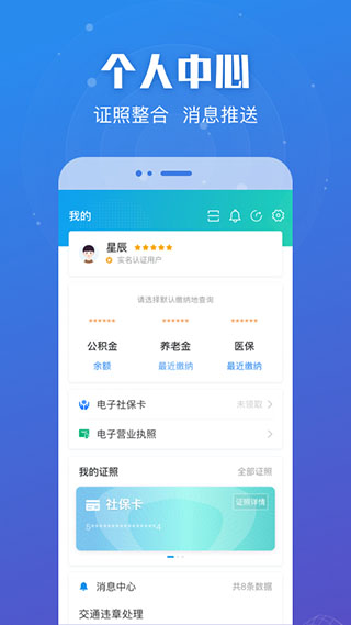 江苏政务服务app截图1