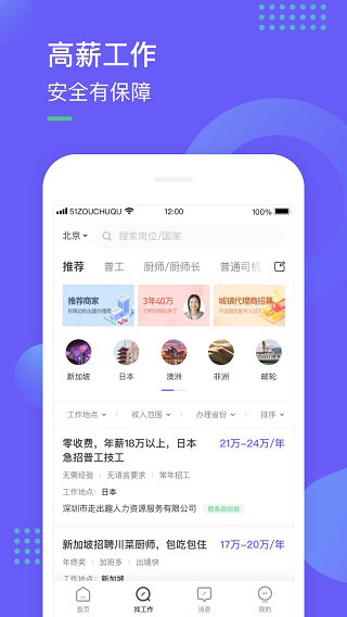 走出趣app截图2