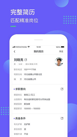 走出趣app截图3