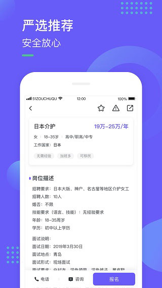 走出趣app截图4