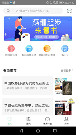 书香苏州截图4