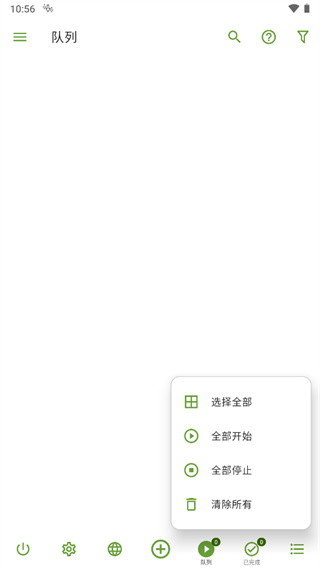 ADM下载器最新版截图1