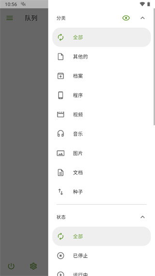 ADM下载器最新版截图5