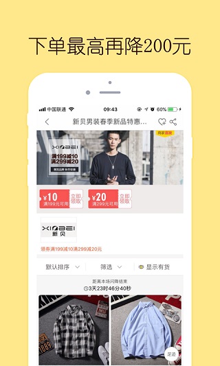 闪电降价截图1